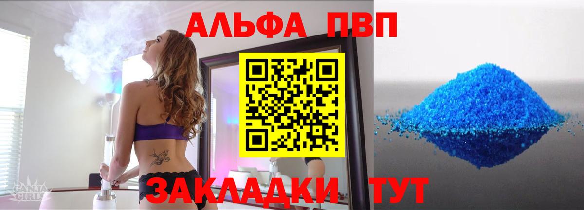 Альфа ПВП мука  Alfa_PVP СК КРИС  Вход с VPN  Альфа ПВП СК КРИС  Alpha PVP  как найти   Махачкала 