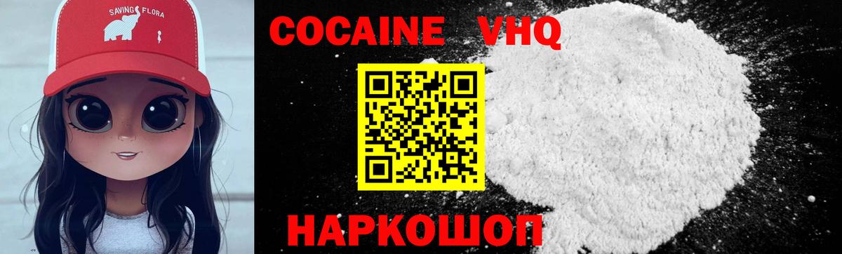магазин продажи   COCAIN Перу  Вход с VPN  Махачкала 