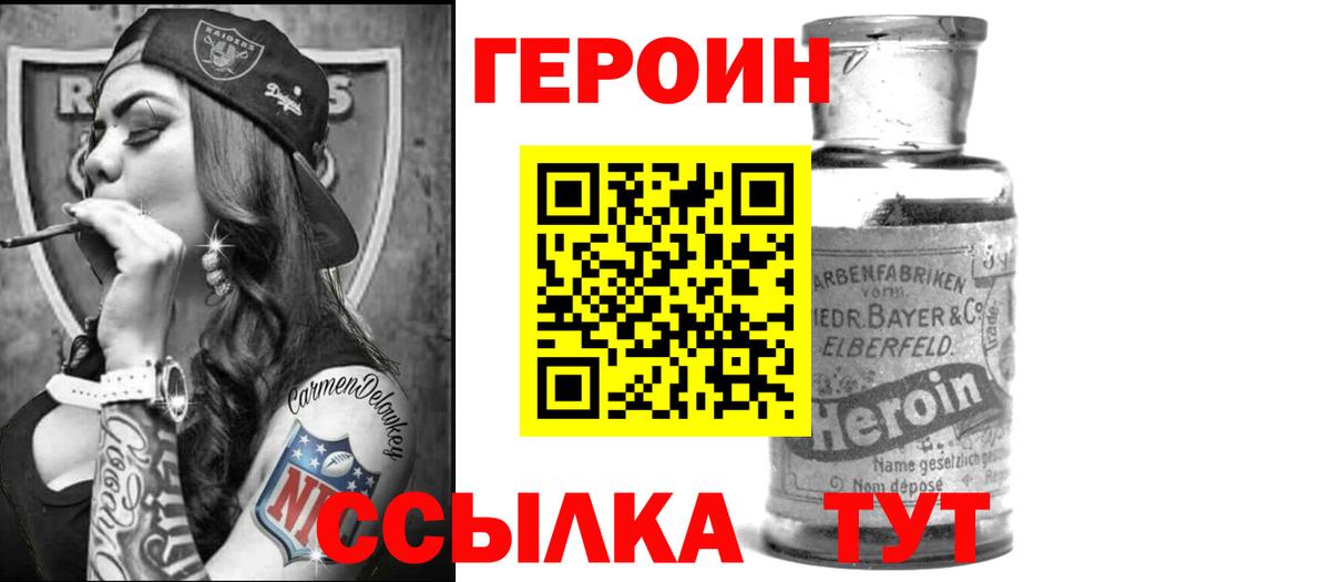 ГЕРОИН гречка Махачкала