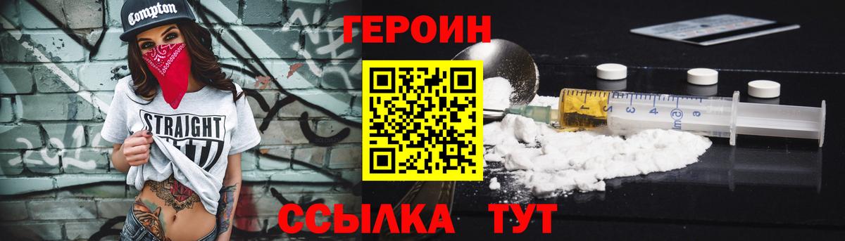 ГЕРОИН  Вход с VPN  Махачкала  Героин VHQ 