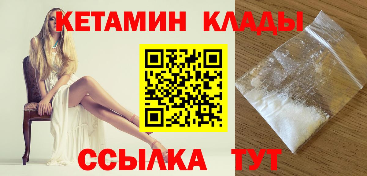 Кетамин VHQ  КЕТАМИН ketamine  Махачкала  Вход с VPN 