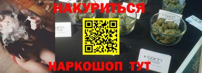 гашишное масло Мариинск