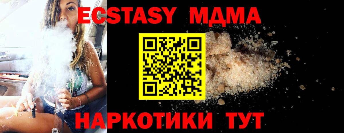MDMA кристаллы Махачкала
