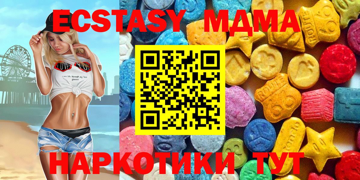 Махачкала  MDMA молли  МДМА crystal  Вход с VPN 