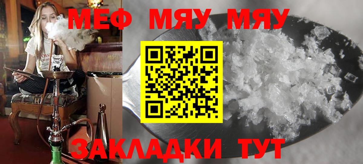 Меф мяу мяу мука Махачкала