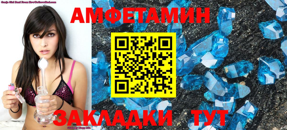 МЕТАМФЕТАМИН винт Махачкала