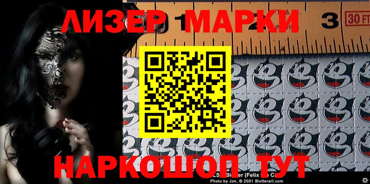 Марки N-bome 1,8мг Махачкала