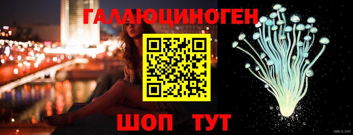 Псилоцибиновые грибы ЛСД Махачкала